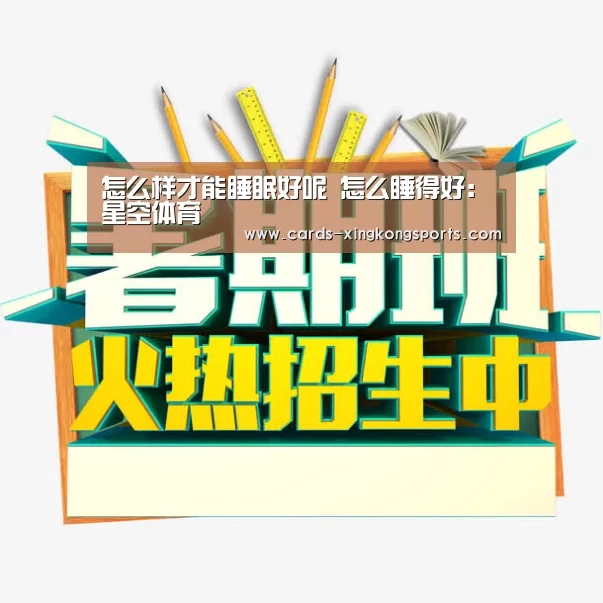 星空体育