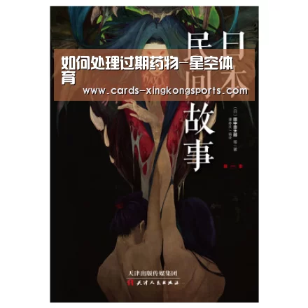如何处理过期药物-星空体育(图1)