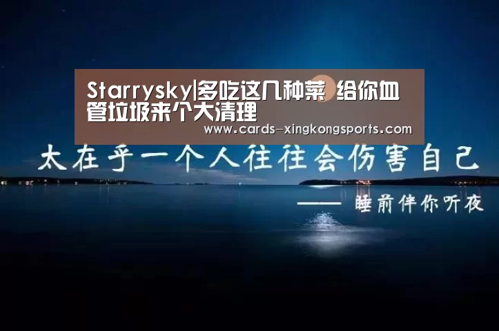 星空体育