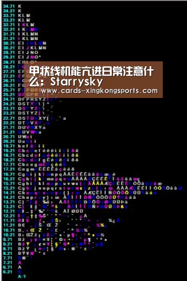 甲状线机能亢进日常注意什么：Starrysky(图2)