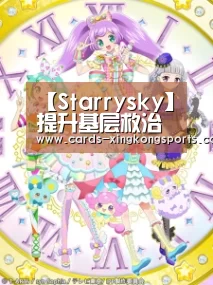 星空体育
